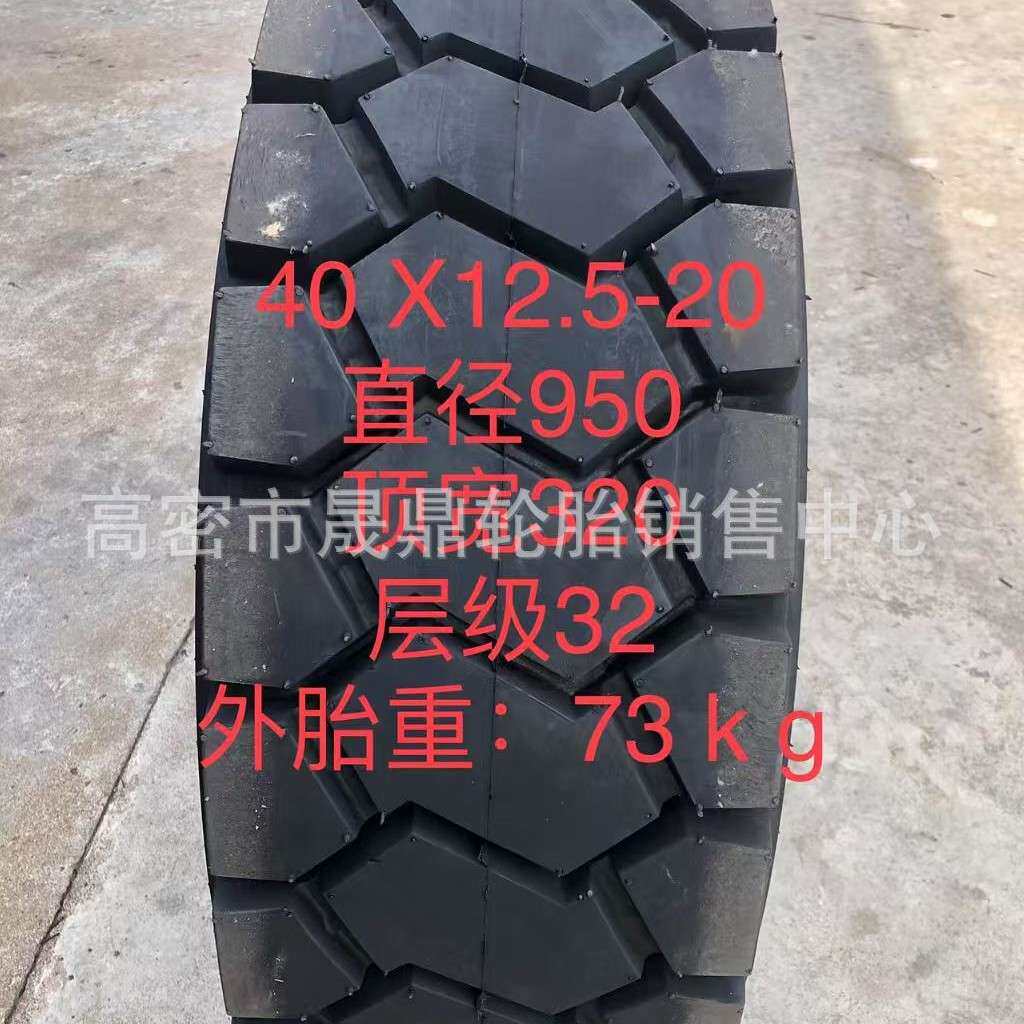 40*12.5-20黄海橡胶可填充聚氨酯实心矿用矿井工程轮胎34*11.5-16