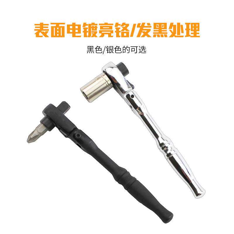 厂家二合一活动头迷你棘轮扳手小飞套筒批头手柄双头双向快速小扳