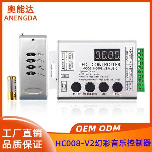 奥能达HC008-V2幻彩LED控制器 无线遥控WS28111903幻彩灯条控制器