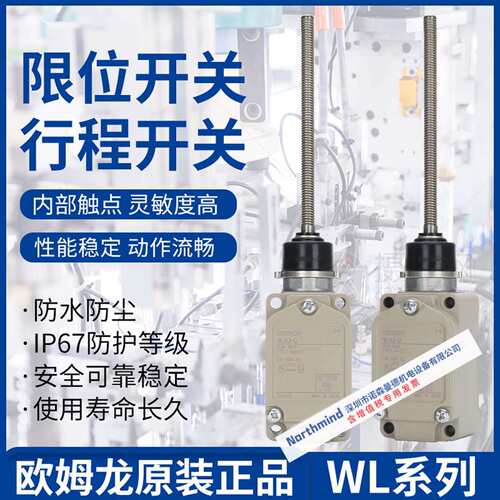 WLNJ-Q WLNJ-S2-N WLNJ-2LD-N WLNJ-30-N WLNJ-TH 限位 行程开关