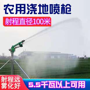喷灌摇臂喷头浇地神器农业灌溉设备360自动旋转农用农田灌溉喷