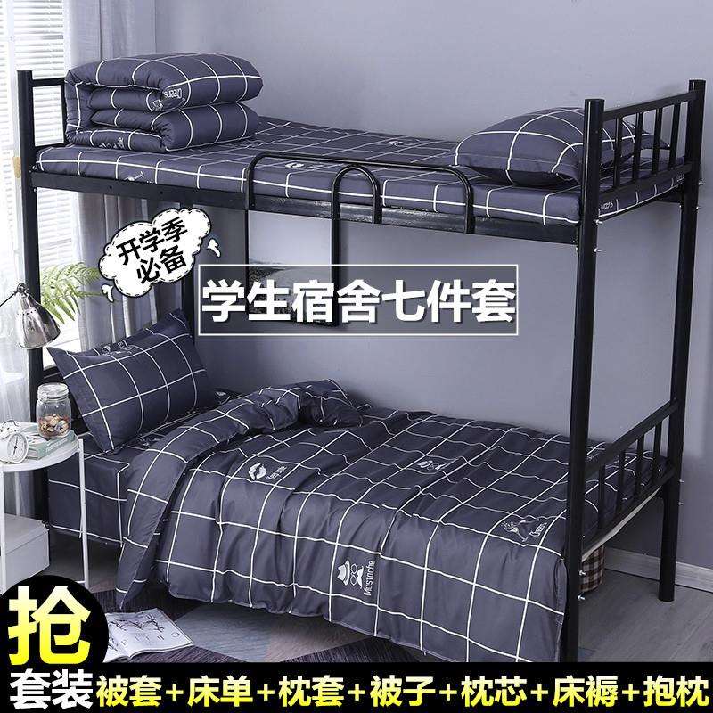 被褥套装被子棉被芯四季通用学生宿舍单人一整套四件六件套春秋冬