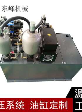 东莞DF-3F-5.5KW-200L液压站 5.5KW电机 油箱200L成套液压系统