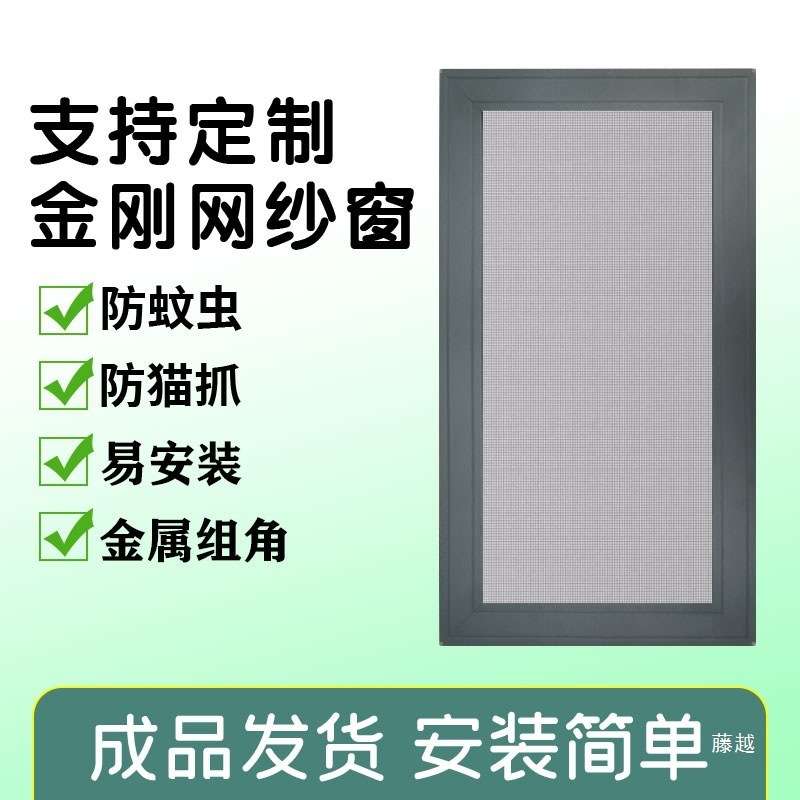 铝合金塑钢平移推拉式金刚网纱窗防盗蚊鼠高清不锈钢纱窗网