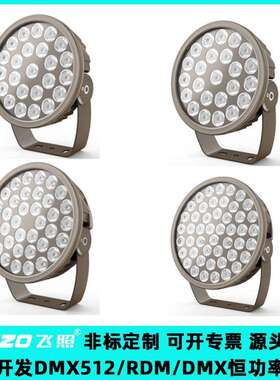 LED一束光照大柱子照墙体小角度远距离大功率120W150W240W金黄光