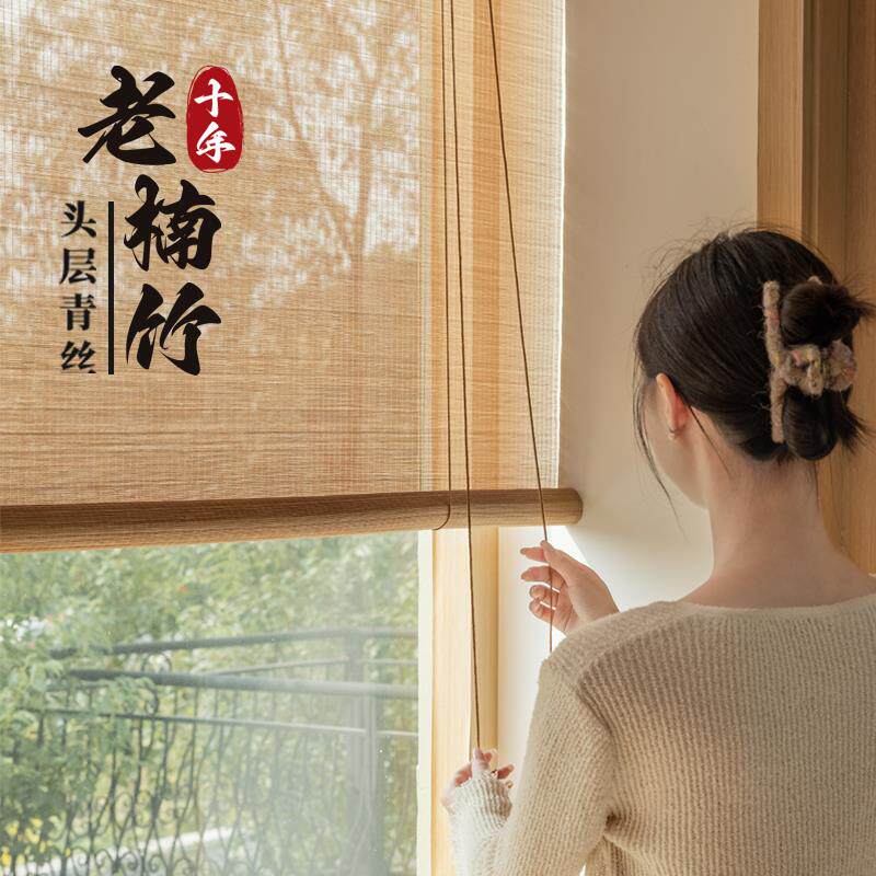 定 制竹帘卷帘窗帘遮阳新中式日式禅意隔断挂画书房阳台茶室免打