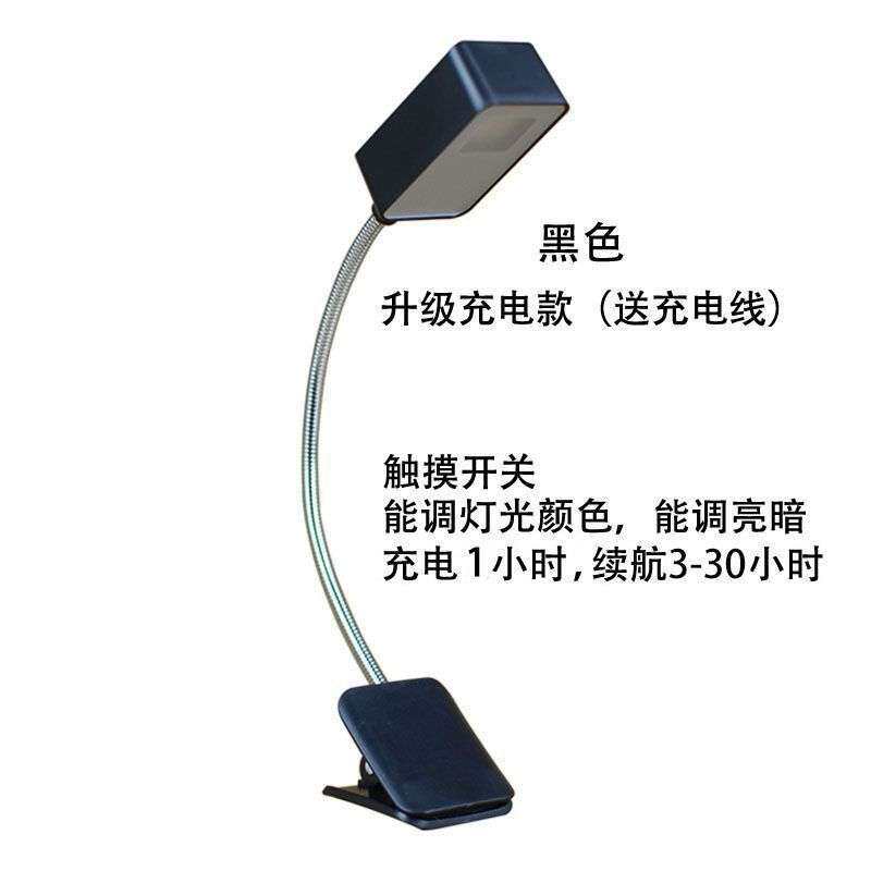 阅读小台灯护眼夹书灯充电式寝室宿舍学习卧室床头夜读灯一件起批