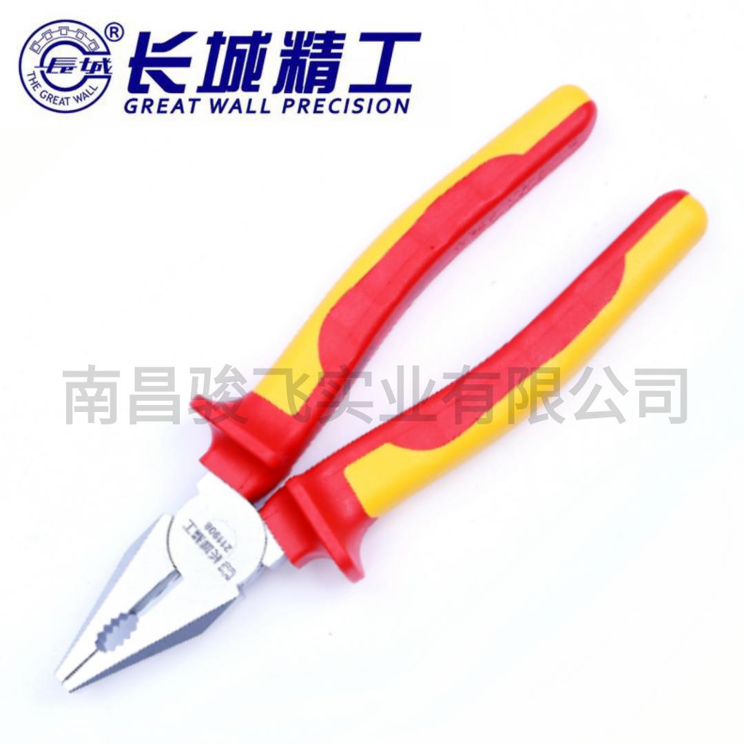 南昌长城精工绝缘钢丝钳VDE 6寸-8寸211906 - 211908