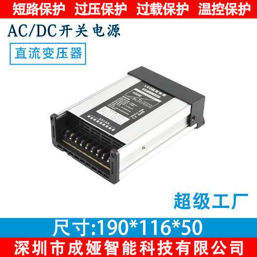 LED发光字专用防雨开关电源5V80A灯箱户外广告招牌5V400W变压器