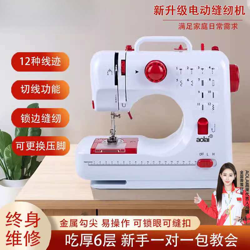 缝纫机家用电动小型缝纫机多功能台式吃厚锁边脚踏自动裁缝机