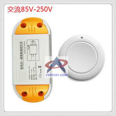 AC220V单路遥控开关 学习码灯具电源控制器 点动自锁互锁接收板