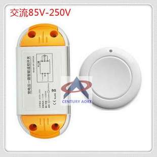 AC220V单路遥控开关 学习码灯具电源控制器 点动自锁互锁接收板