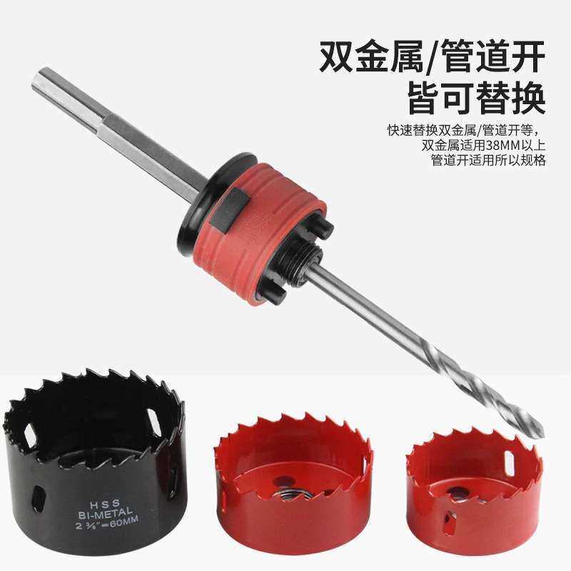 木工开孔器快脱接杆多功能开孔器防尘罩打孔扩孔快速拆装定位木工