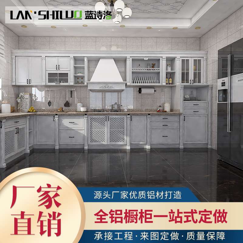 全铝合金厨房橱柜 吊柜组合全铝家具 整体橱柜轻奢现代开放式厨房