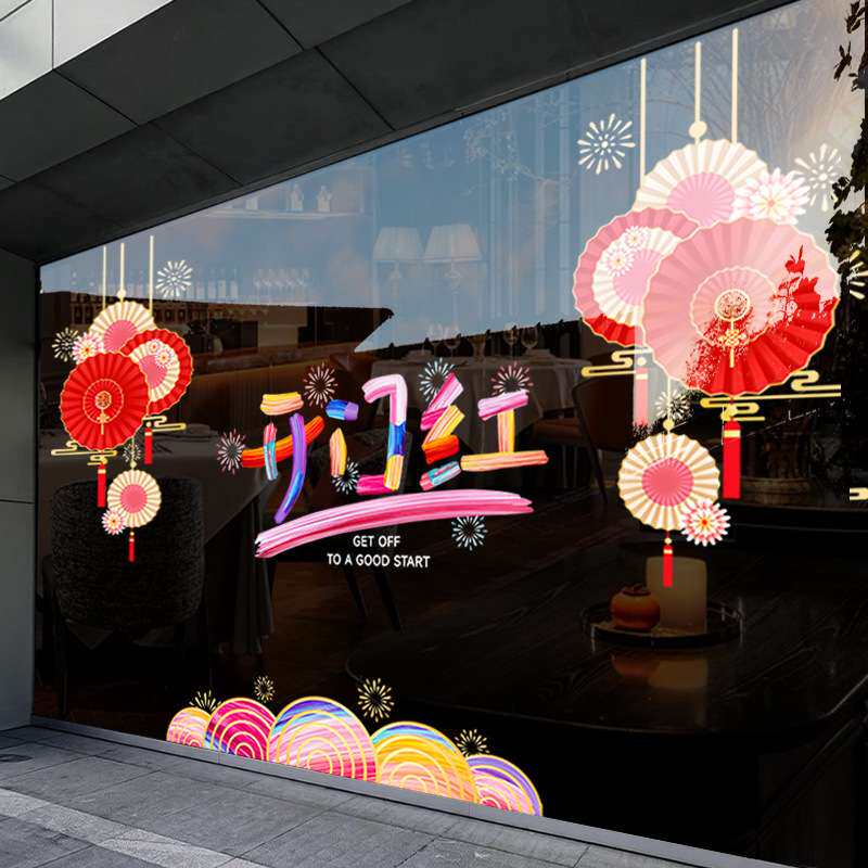 2026新年元旦装饰品玻璃门窗花贴纸春节商场布置氛围静电贴画