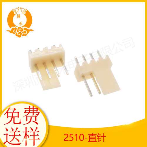 KF2510直针2.54MM间距针座连接器米色白色