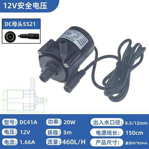 冷却水培耐高温水泵DC41A水陆两用水泵12V直流20W无刷微型水泵