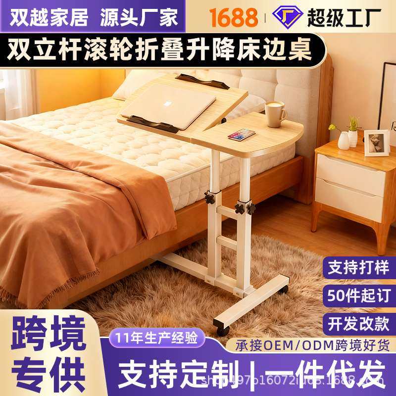 床边桌可移动床上电脑桌卧室桌子升降书桌家用笔记本学习折叠小桌