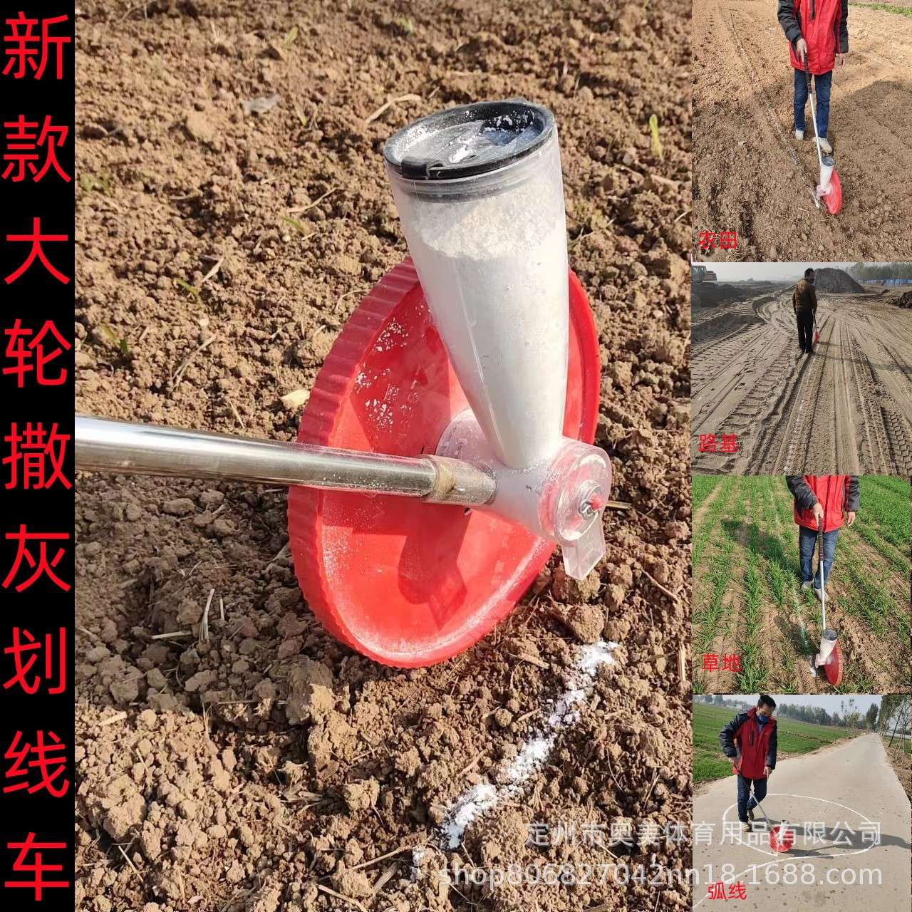 厂家直销工地施工放线撒灰神器农田石灰画线车工程基建道路划线车