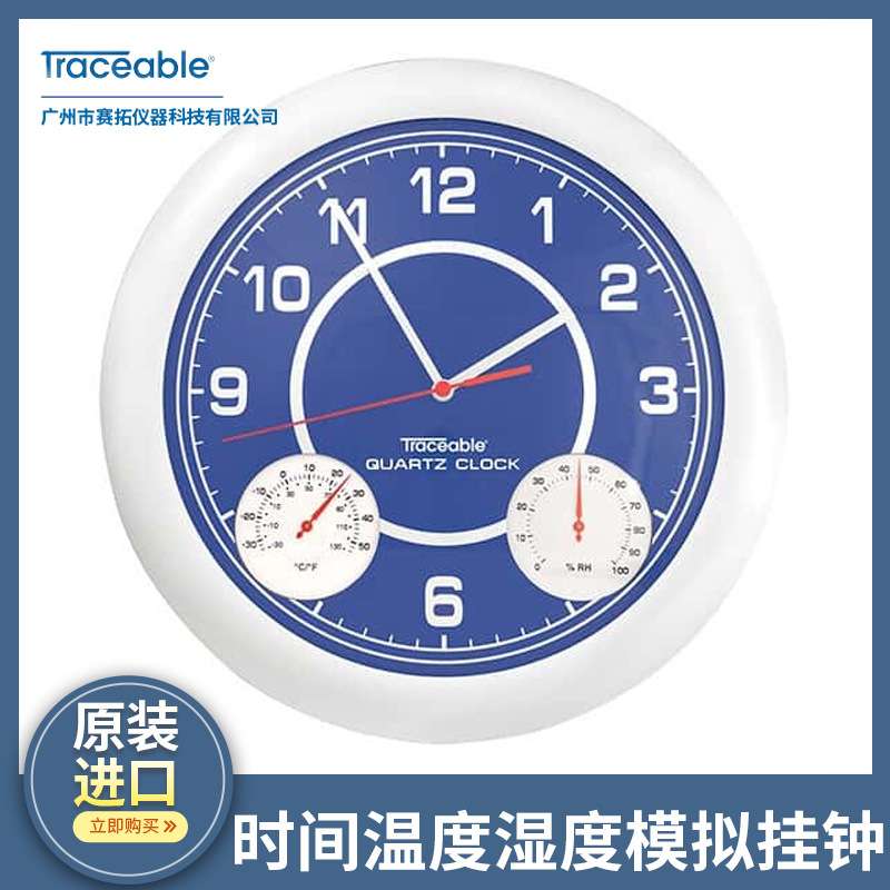 Traceable时间时钟温度和湿度模拟挂钟可追溯的校准08610-15