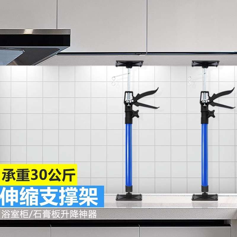 吊顶吊柜安装支撑神器石膏板橱柜支撑架伸缩杆升降器木工支架工具