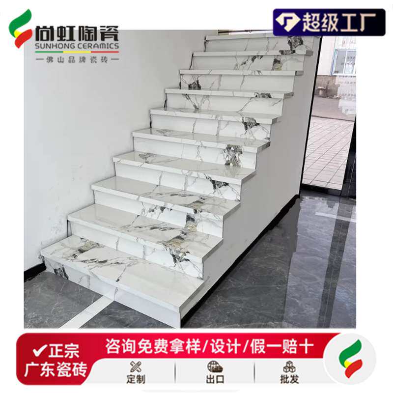 新款弧边一体釉楼梯踏步砖470X1200原槽防滑台阶砖地砖奢石瓷砖