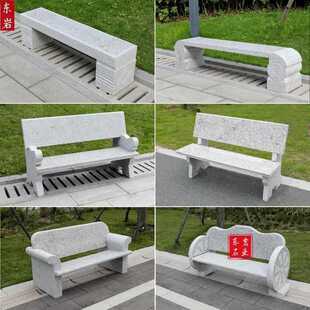 公园石长椅石条凳休闲石凳长椅花岗岩石椅石凳户外靠背石头椅石雕