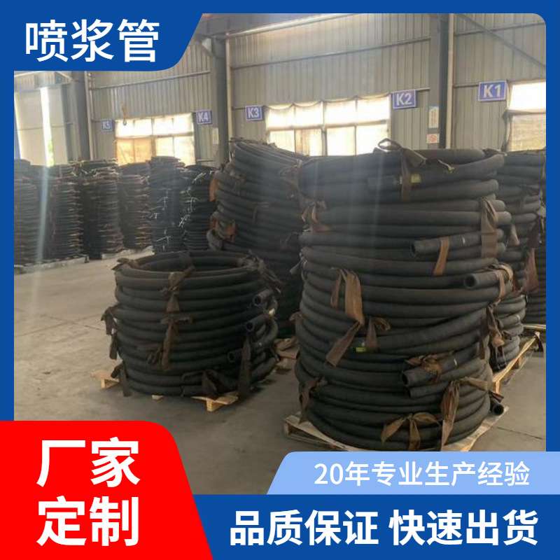 煤矿用喷浆管喷砂管耐磨胶管隧道井下用喷射管51喷浆耐磨橡胶软管