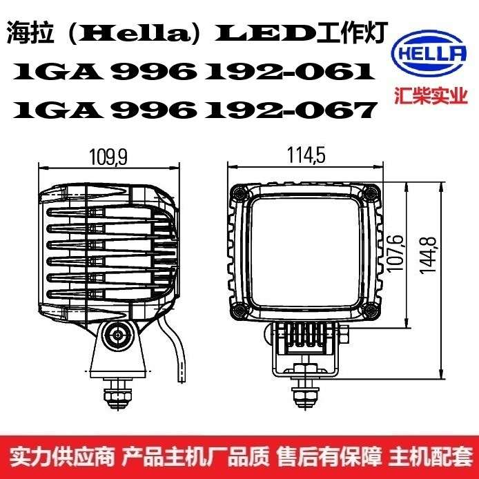 1GA 996 192-061 挖机装载机压路机矿山设备通用型LED工作灯