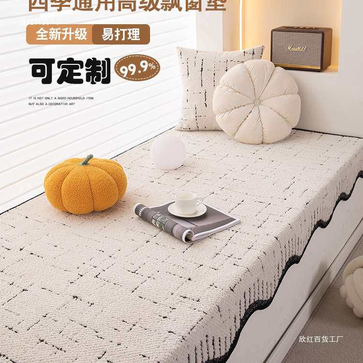 飘窗垫窗台垫四季通用感2025新款飘窗改造主卧室阳台垫子