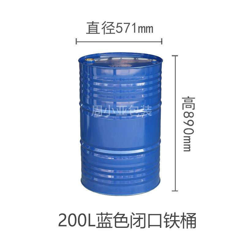 油桶200升闭口铁柴油桶化工铁桶汽油专用桶蓝色密封废储圆桶钢制