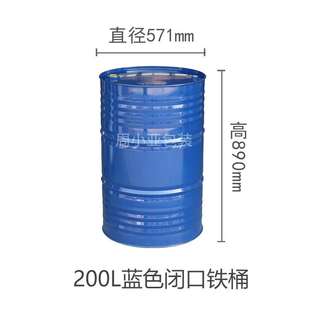 油桶200升闭口铁柴油桶化工铁桶汽油专用桶蓝色密封废储圆桶钢制