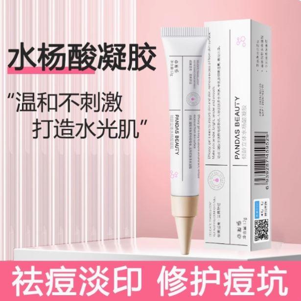 leafsimple简单叶子祛痘凝胶立体清肤水杨酸凝胶清洁补水精华倾龄