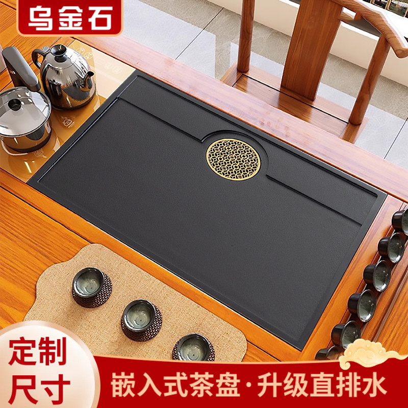 茶桌茶盘中间嵌入式乌金石大理石火烧石漏水盖板面板内嵌定制定做