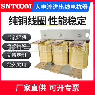 大电流进线电抗器铜线三相串联交直流输出输入滤波器出线电抗器