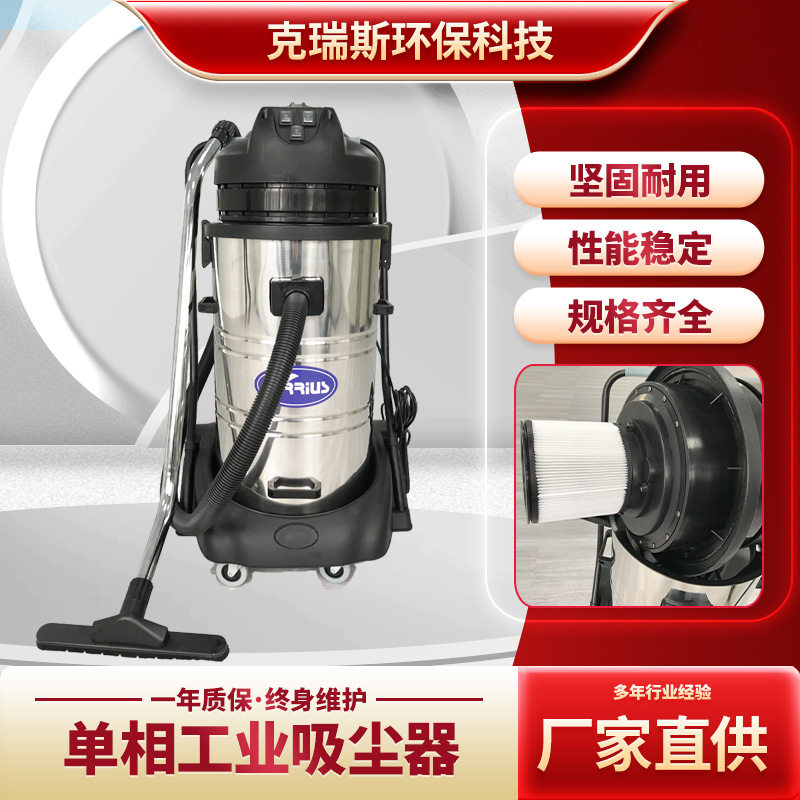 CL系列单相工业吸尘器吸水机干湿两用型工业吸尘器粉尘油污吸尘器
