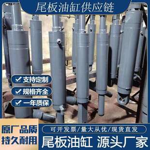 汽车尾板油缸 凯卓立 牛力 三能 巨人 三良 安中举升翻转液压缸