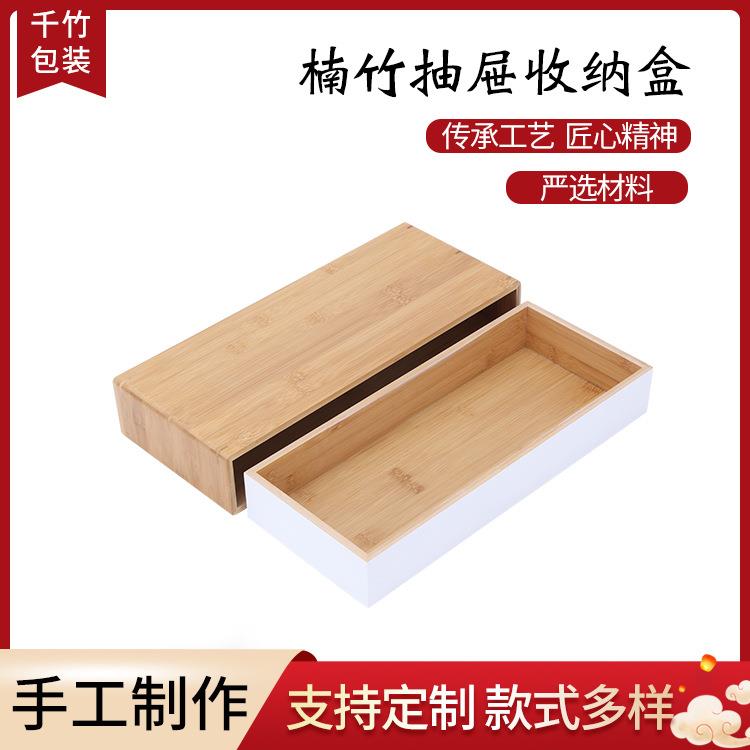 日式单层抽屉盒 酒店名宿洗漱用品置物盒现货楠竹抽屉收纳空盒