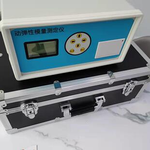 混凝土动弹性模量测定仪