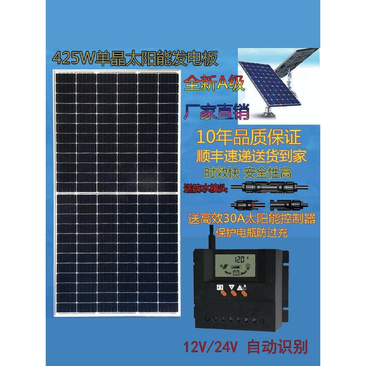 太阳能发电板船用12V24电池充电板家用200W300W350w400瓦光伏组件