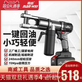 锂电液压钳充电液压压接钳电动压线钳电线端子铜鼻子压电