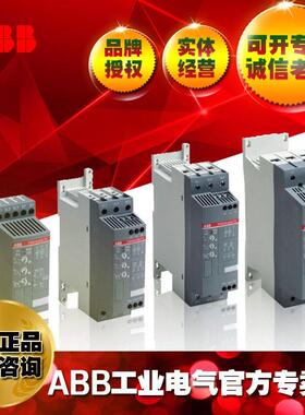 ABB紧凑型软起动器启动器控制器PSR3-600-70;10070084