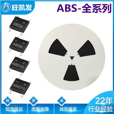 贴片整流桥MB6S 0.5A 0.8A 600V SOP-4 厂家直销 全系列整流桥