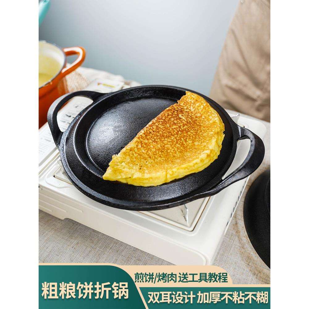 老式无涂层铸铁鏊子加厚煎饼锅饼折锅耨耨烙糕摊黄子锅饽饽烙饼锅