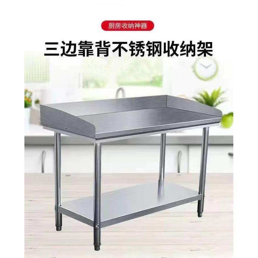 不锈钢工作台桌子双层饭店奶茶店厨房专用切菜案板台面围边操作台