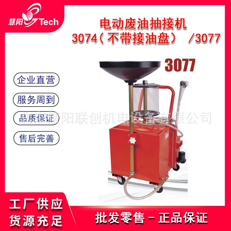 格林斯气动电动废油抽接油机机油齿轮油变速箱液压油换油机更换机