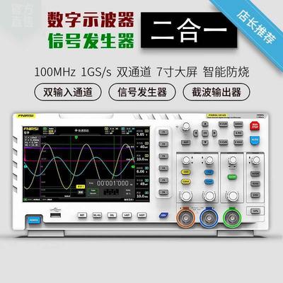 数字示波器FNIRSI-1014D二合一信号发生器双通道100M带宽1GS采样