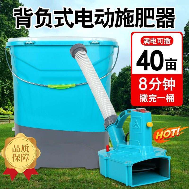 背负式电动施肥器播种撒肥神器鱼塘虾投饵聊全自动可调速新款锂电