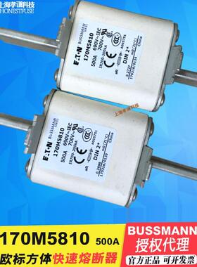 Bussmann快速熔断器保险丝170M3808/3814/3816/5808/5810/5812