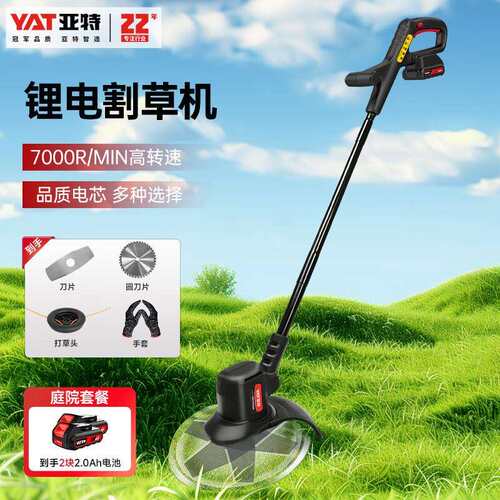 亚特割草机手持锂电农具打锄草大功率小型家用除草机割灌锂电长效